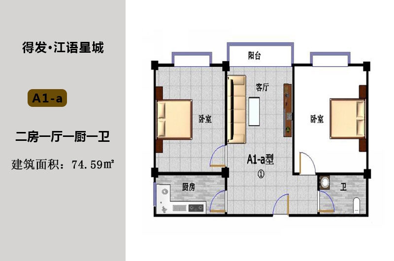 A1-a户型