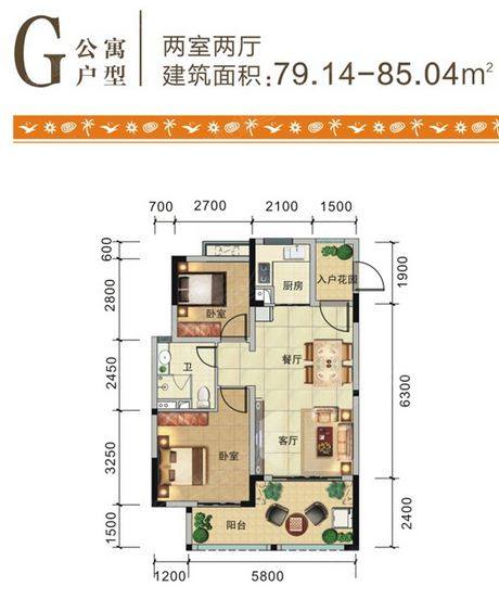 G户型