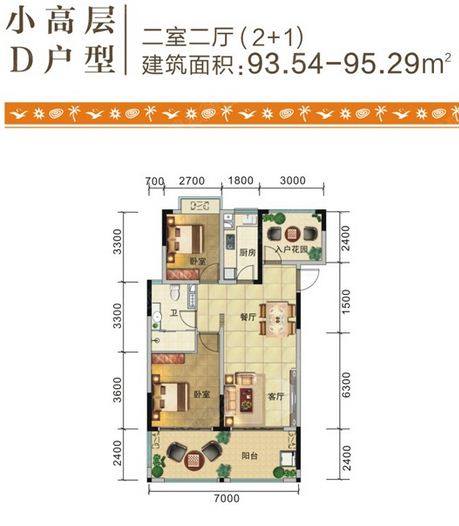 D户型