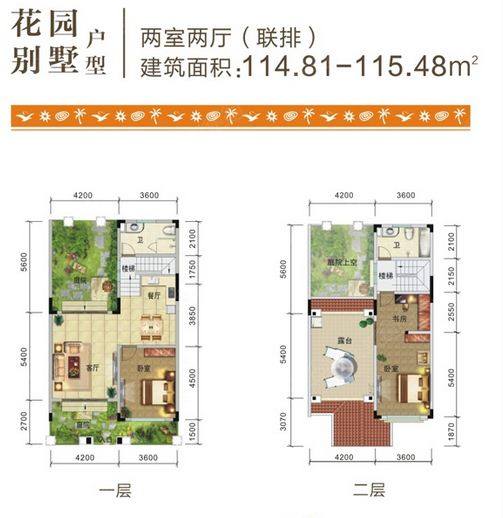 花园别墅户型