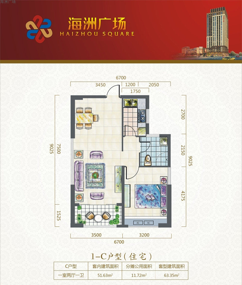 1-C户型