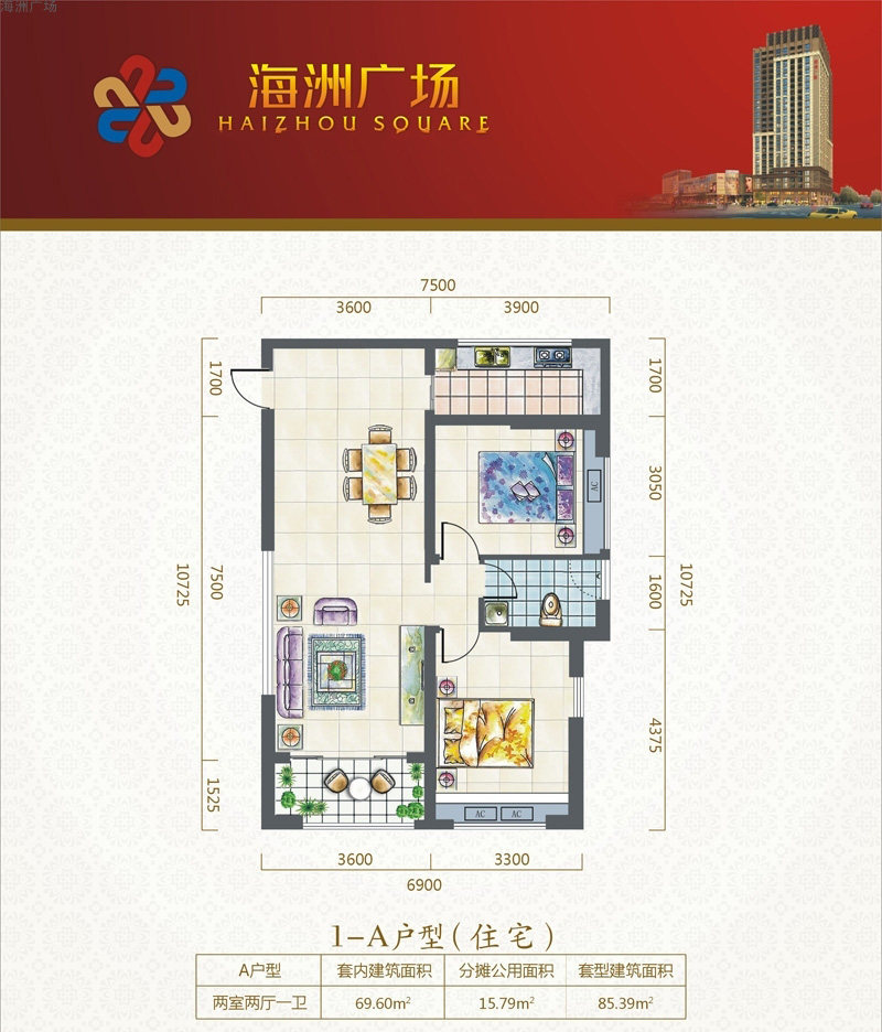 1-A户型