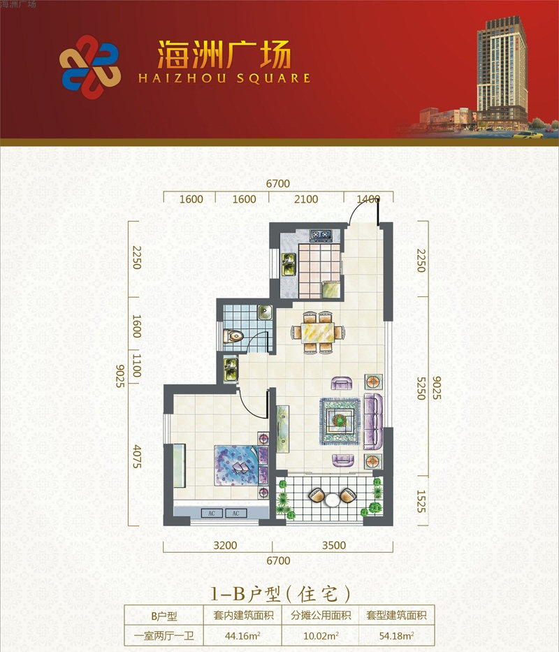 1-B户型