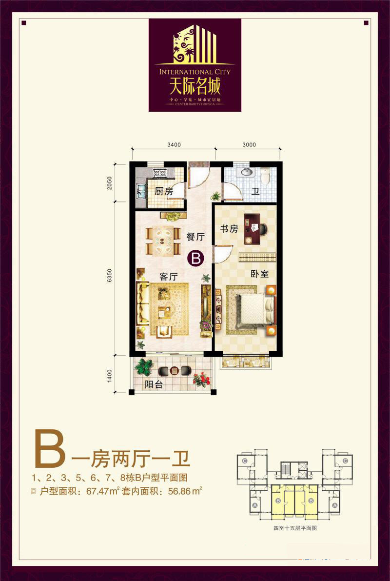 b户型