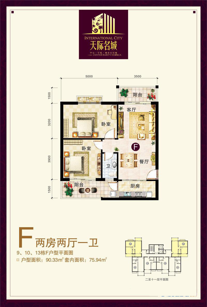 f户型