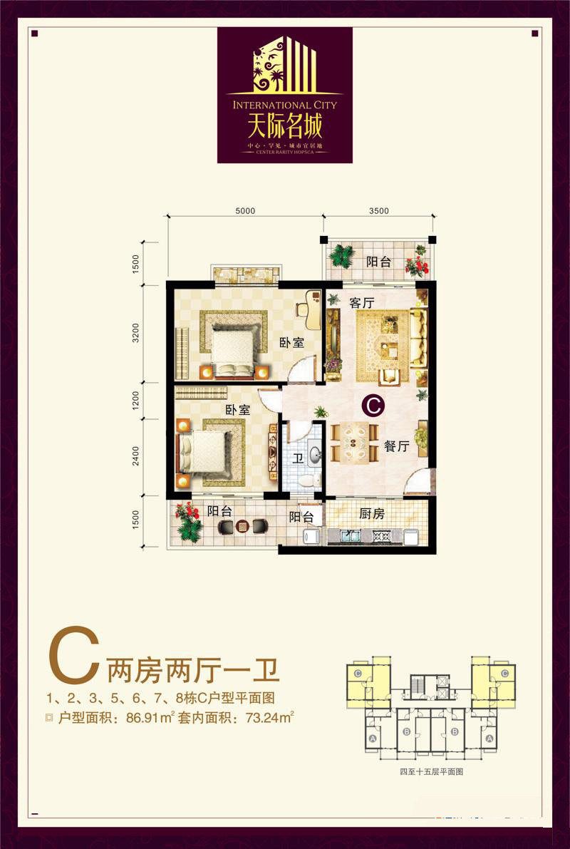 c户型