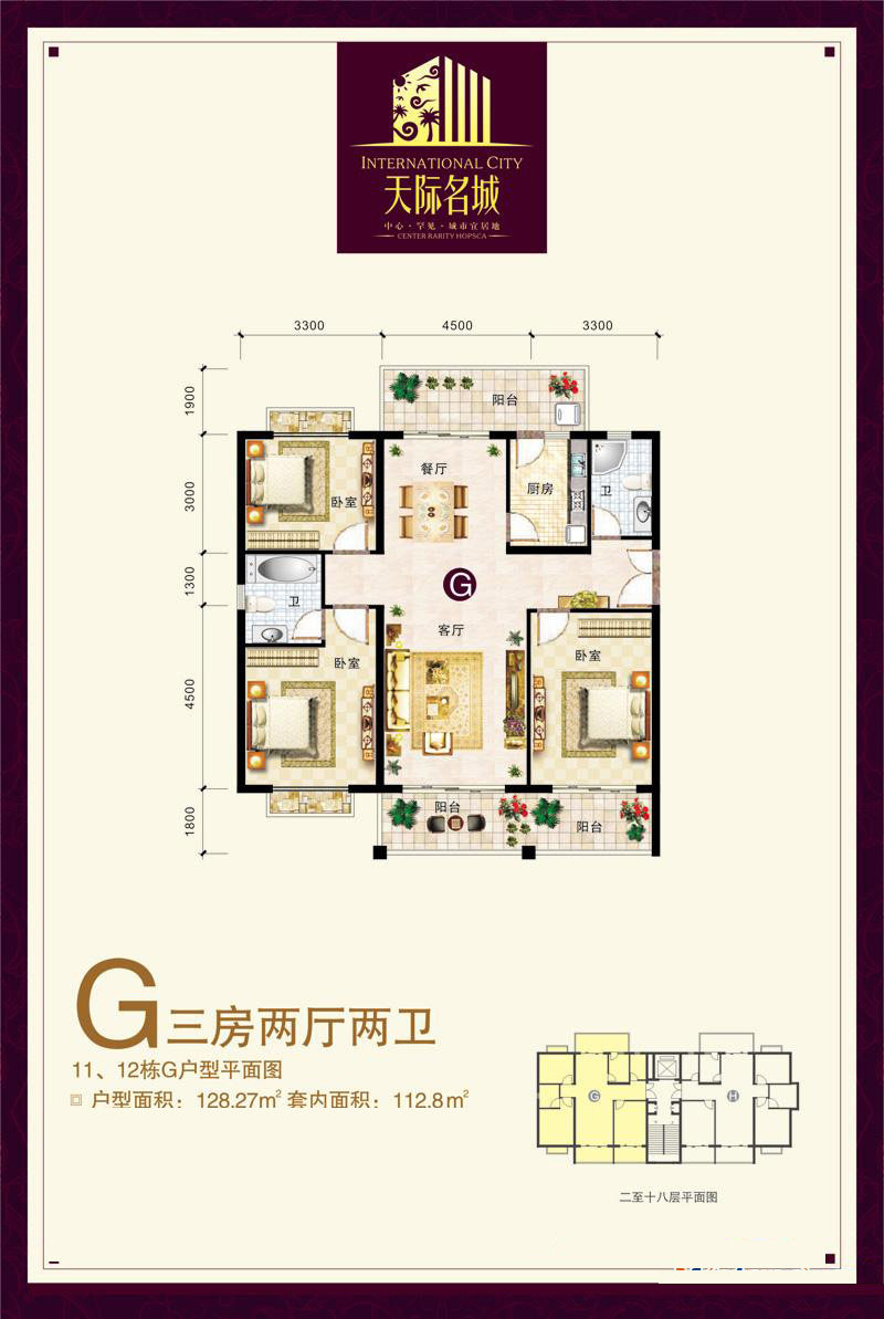 g户型