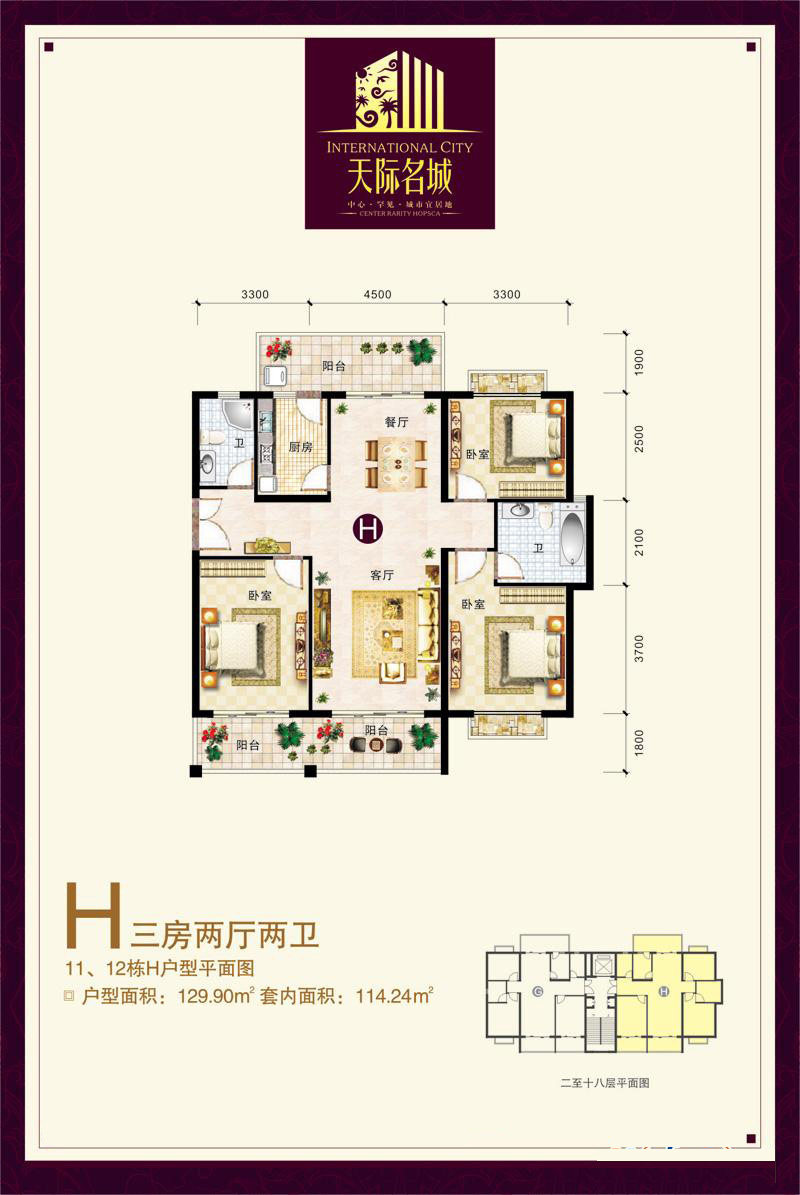 h户型