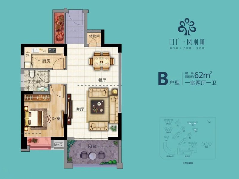 B户型