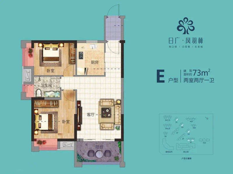 E户型