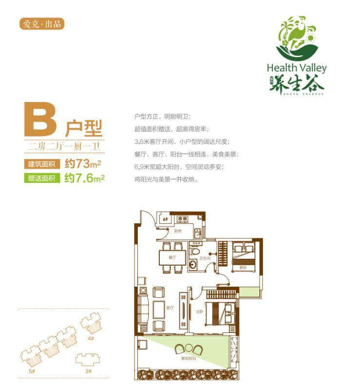 B户型