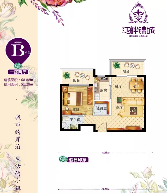 B户型