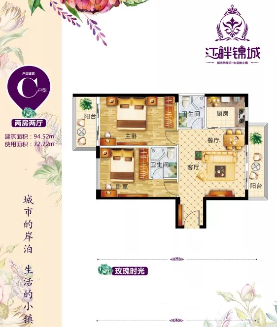 C户型