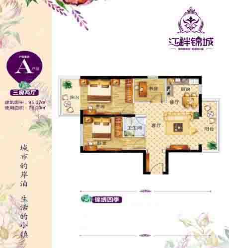 A户型