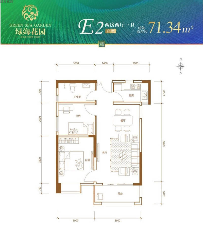 E2户型