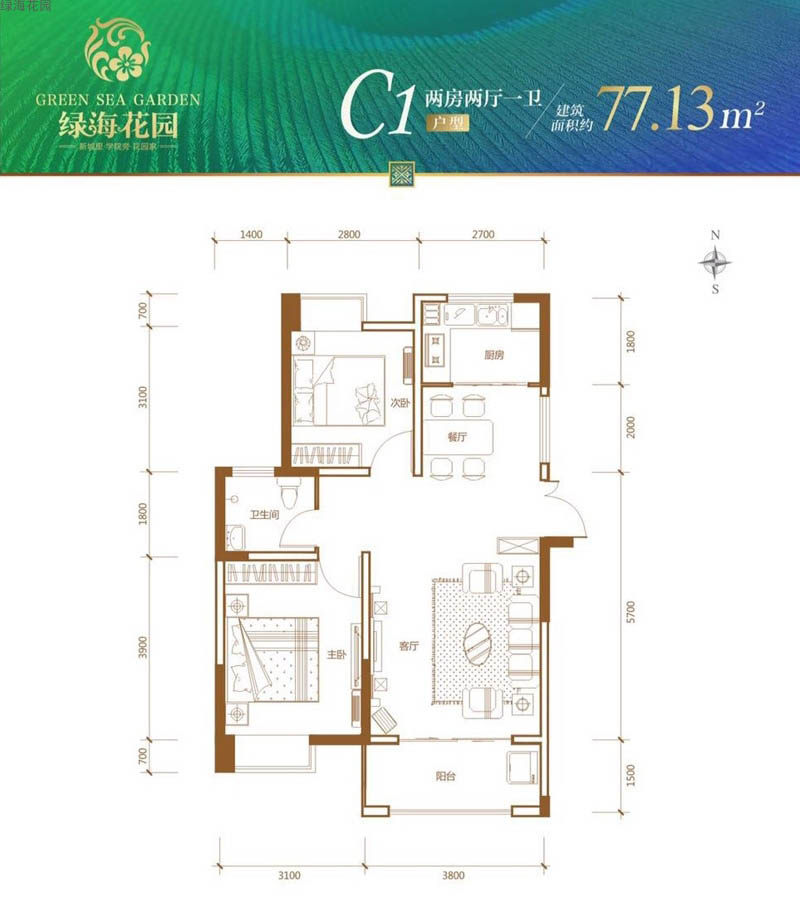 C1户型