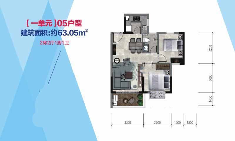 一单元05户型