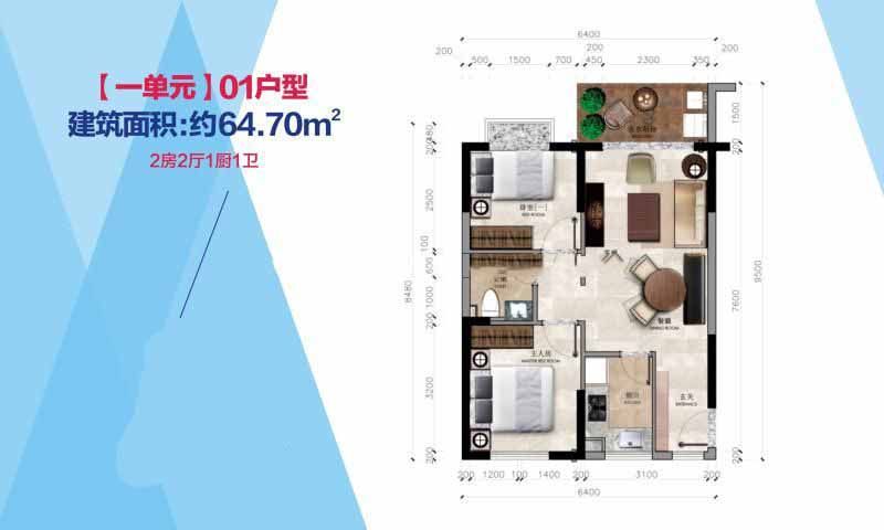 一单元01户型