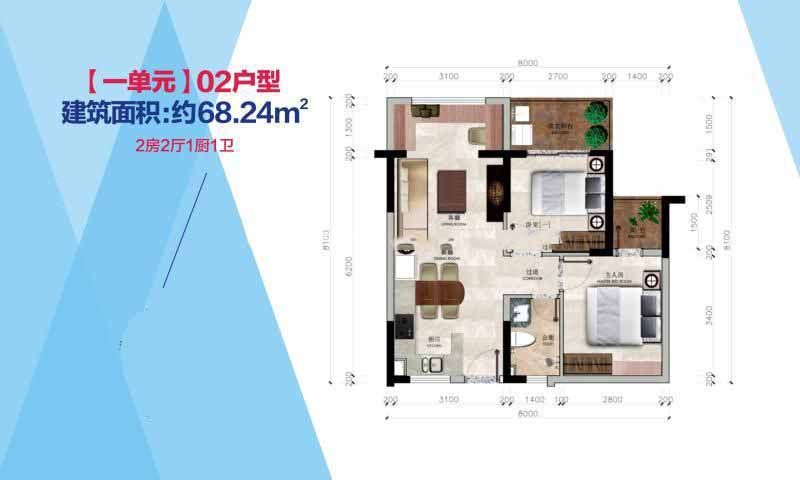 一单元02户型