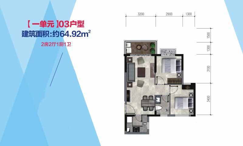 一单元03户型