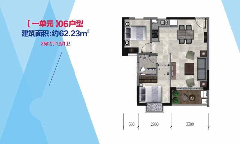 一单元06户型