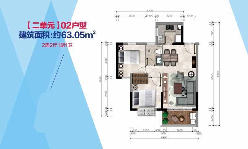 二单元02户型
