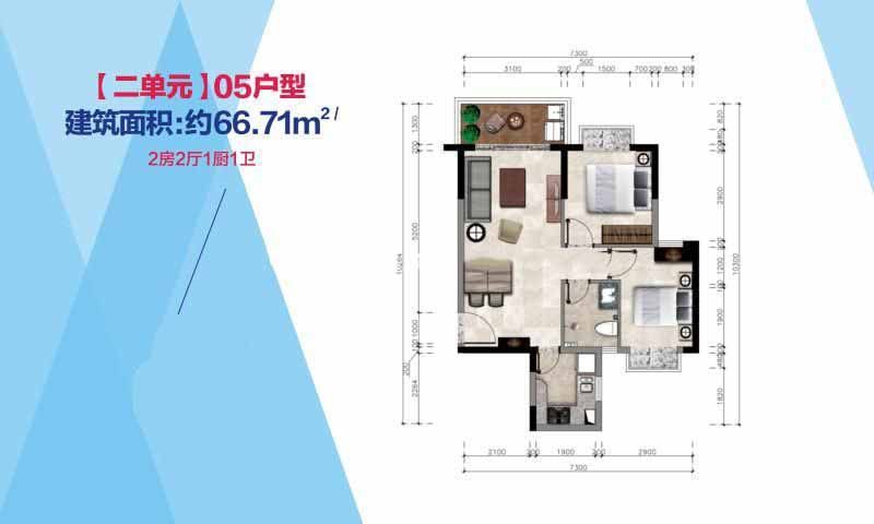 二元05户型