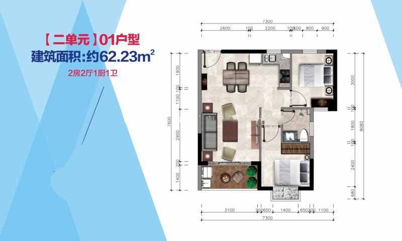 二单元01户型