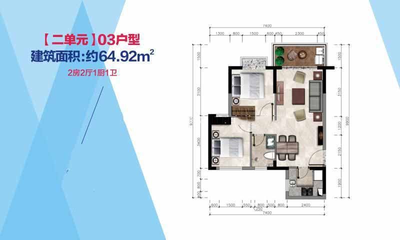 二单元03户型