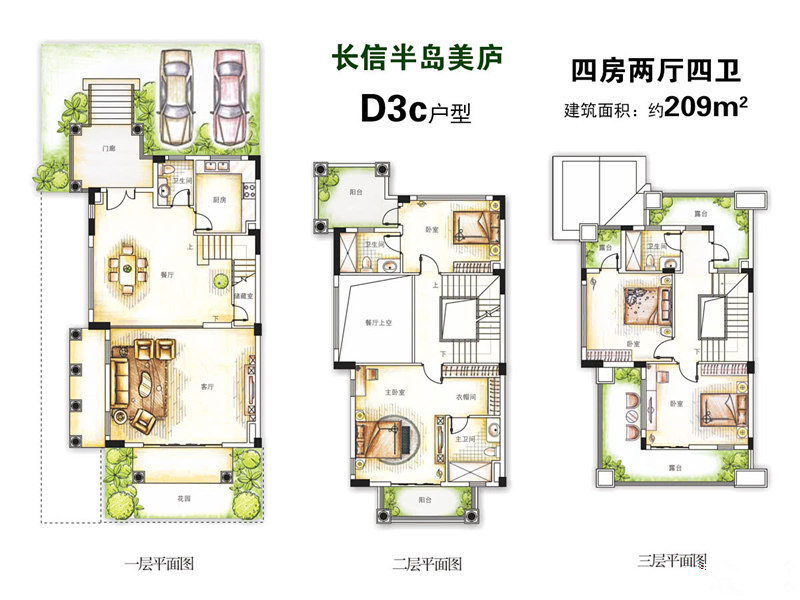 D3C户型