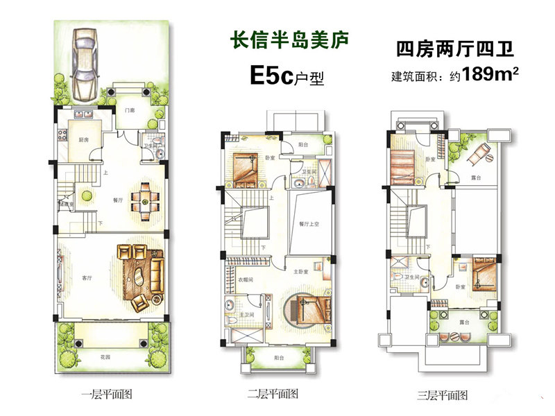 E5C户型