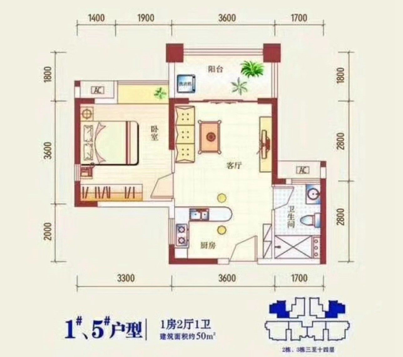 1#5#户型