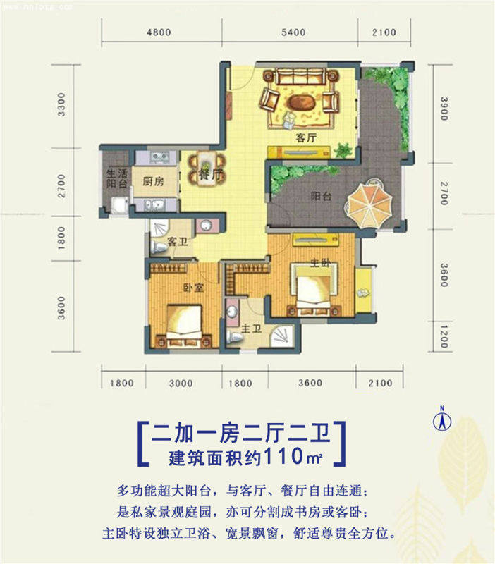 3居户型