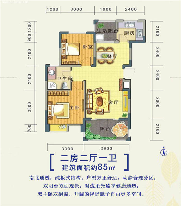 2居户型