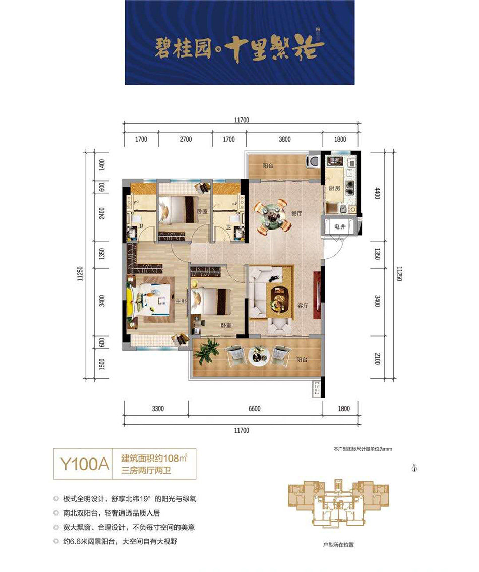 Y100A户型