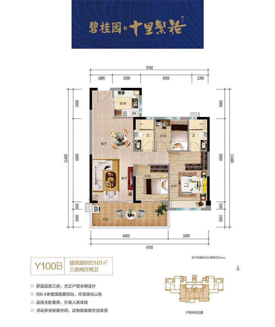 Y100B户型