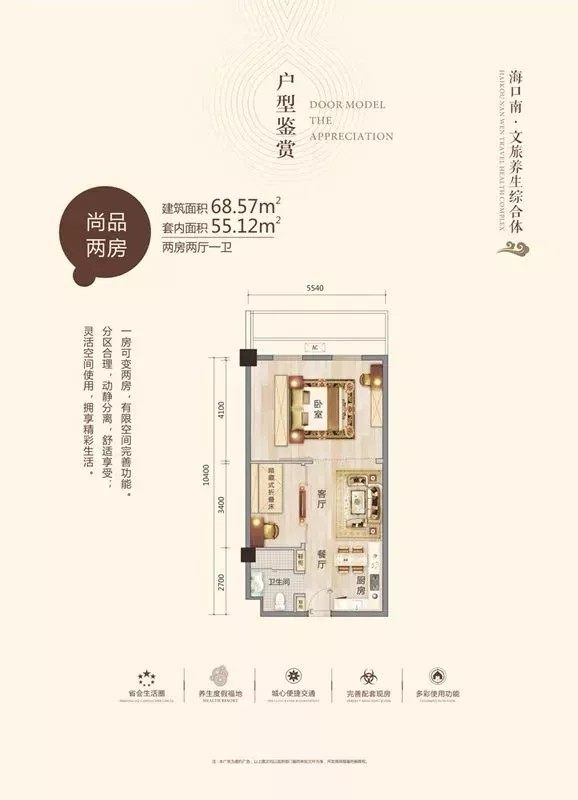 尚品户型