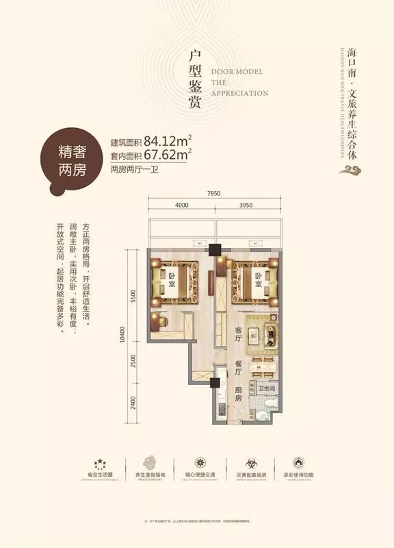 精奢户型