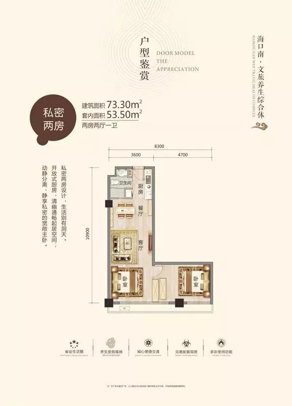 二居户型