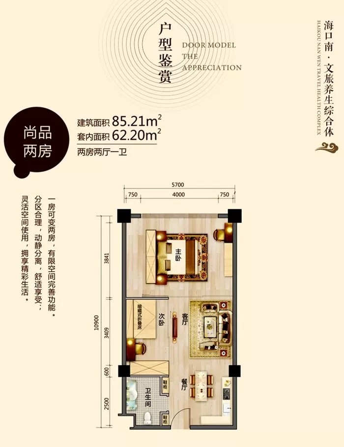尚品户型