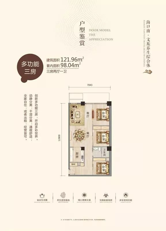 多功能三居户型