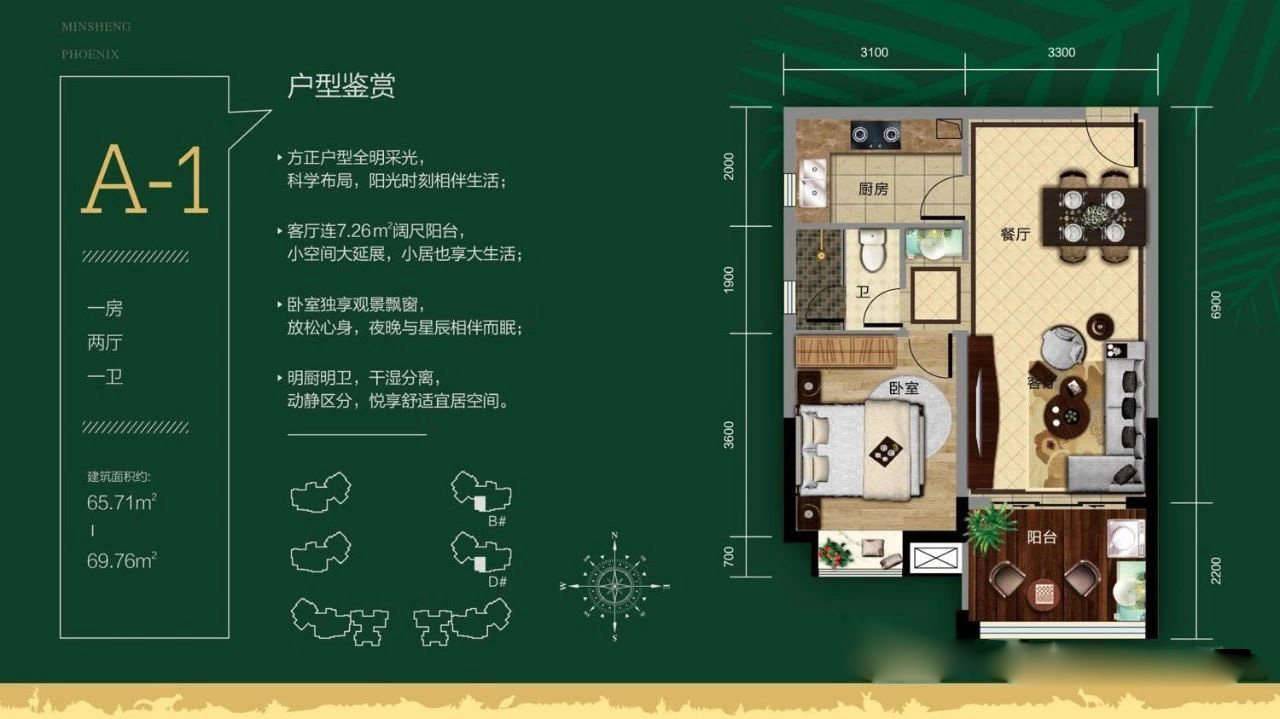 A-1户型