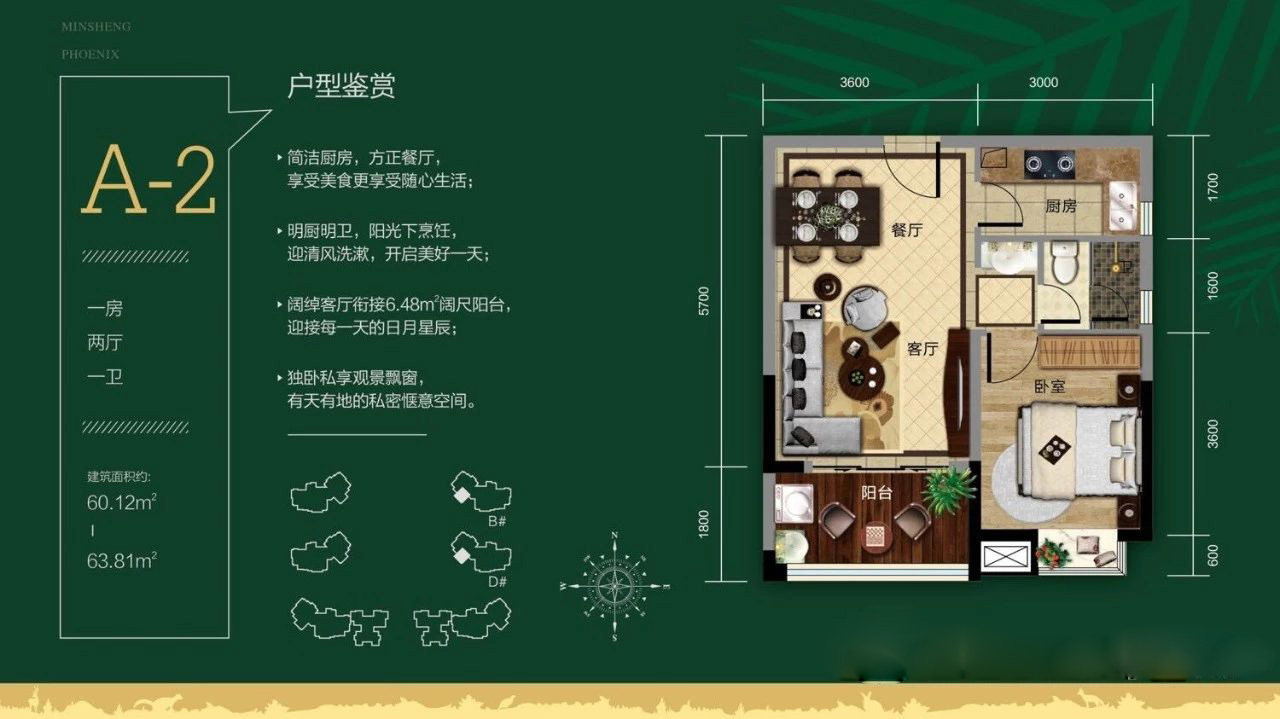 A-2户型