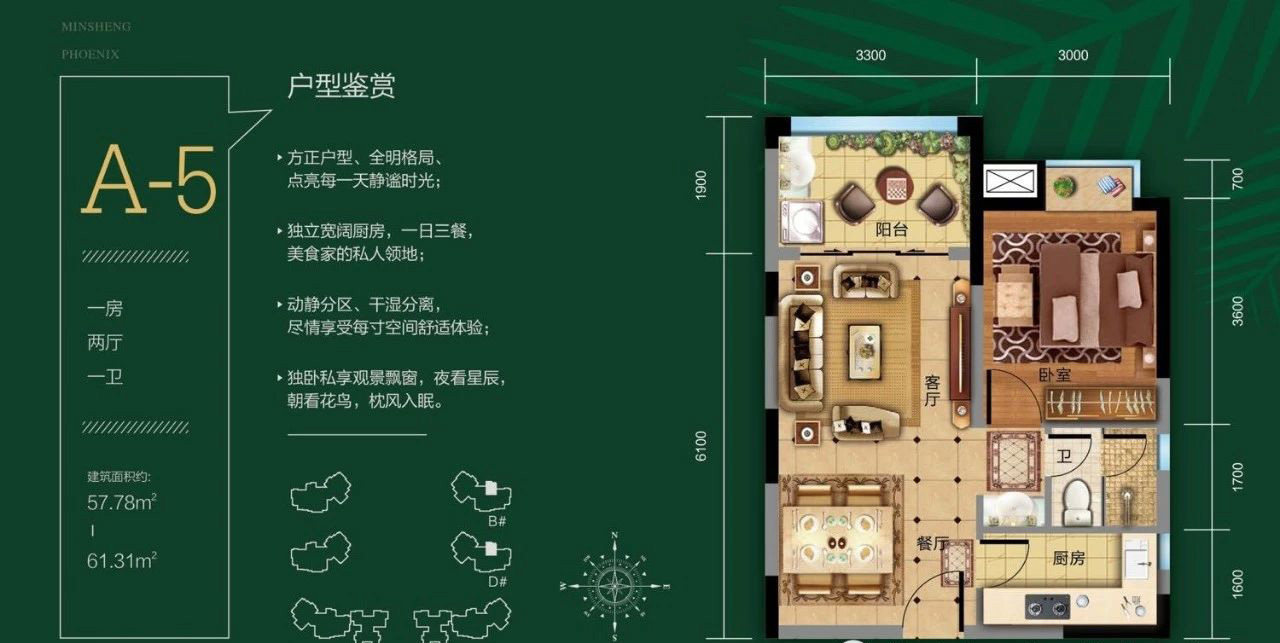 A-6户型