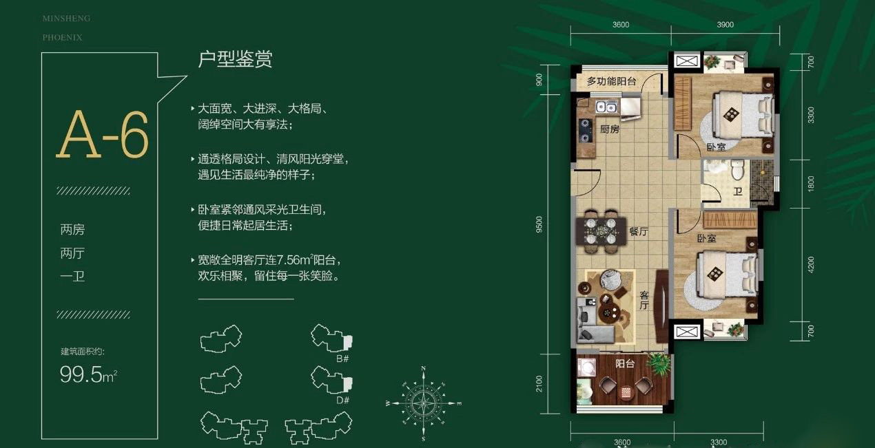 A-6户型
