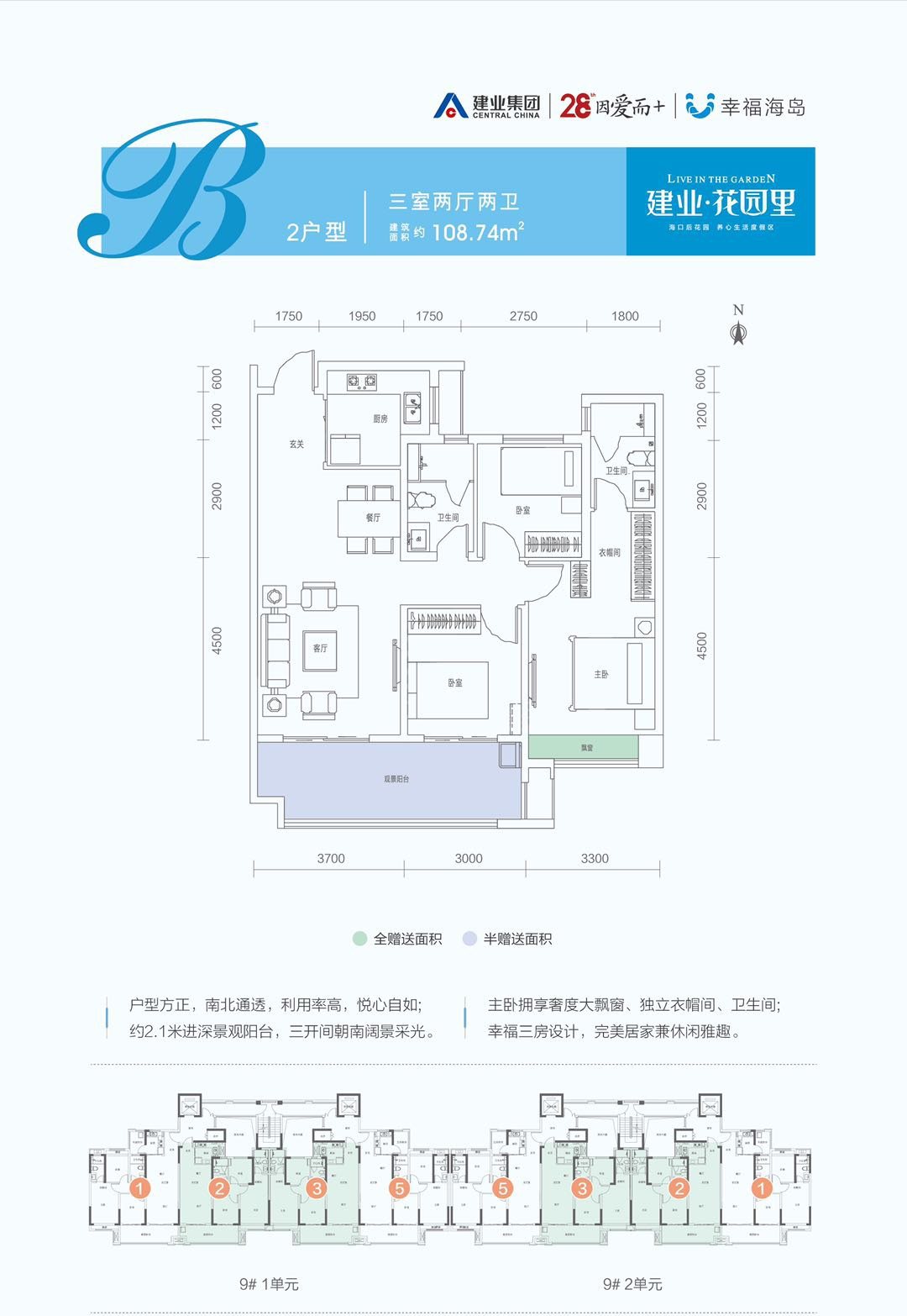 B2户型