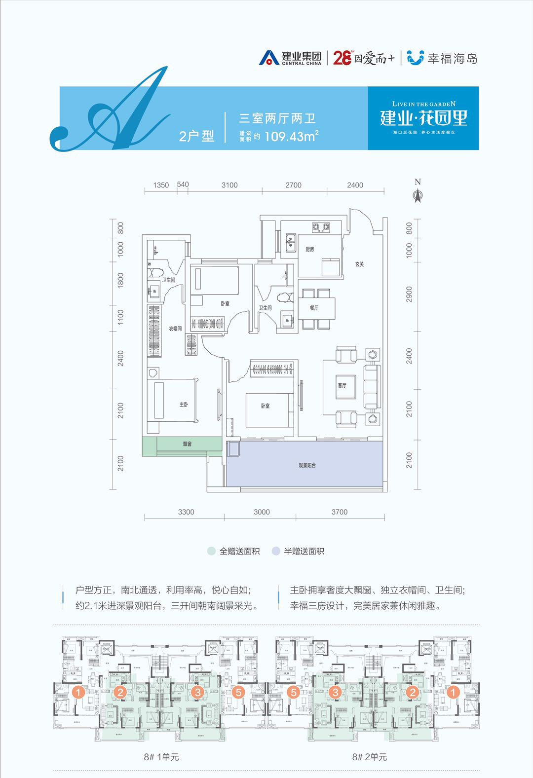 A2户型