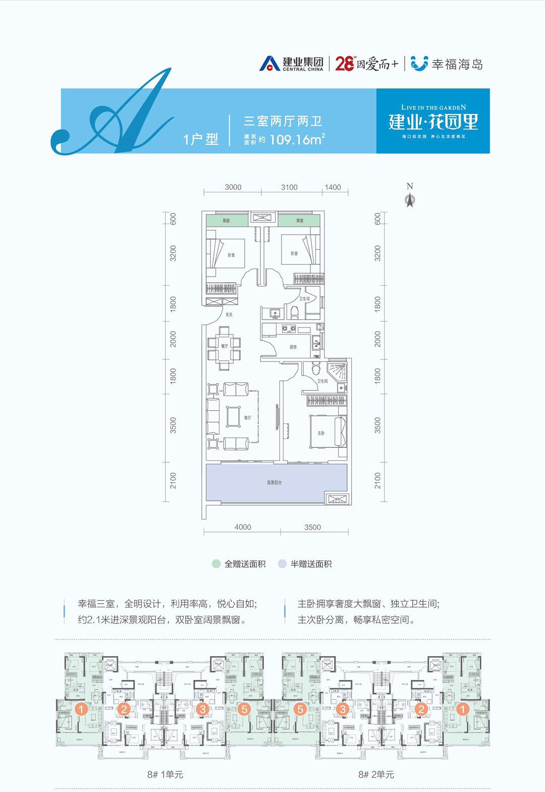A1户型