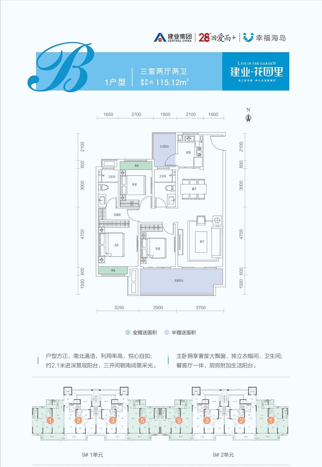 B1户型