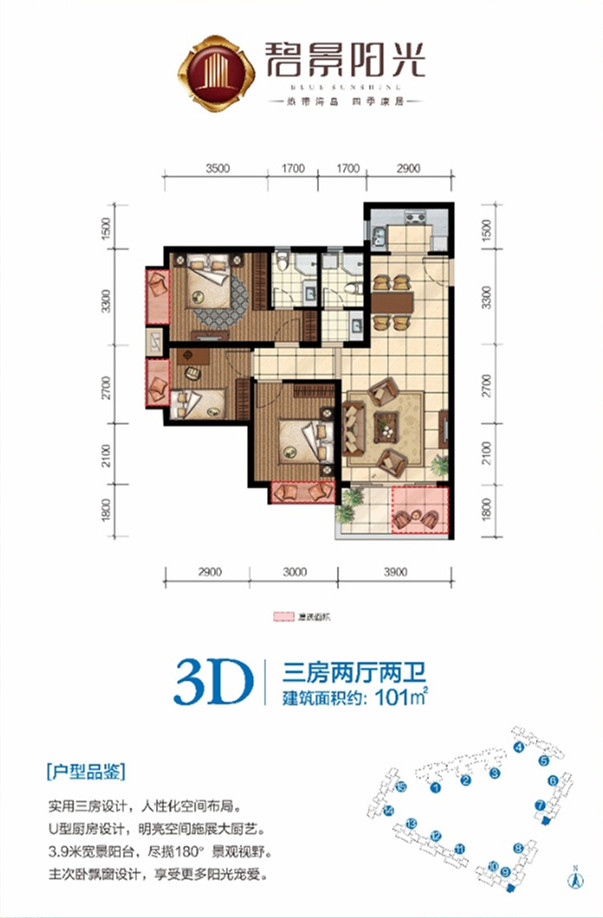 3D户型